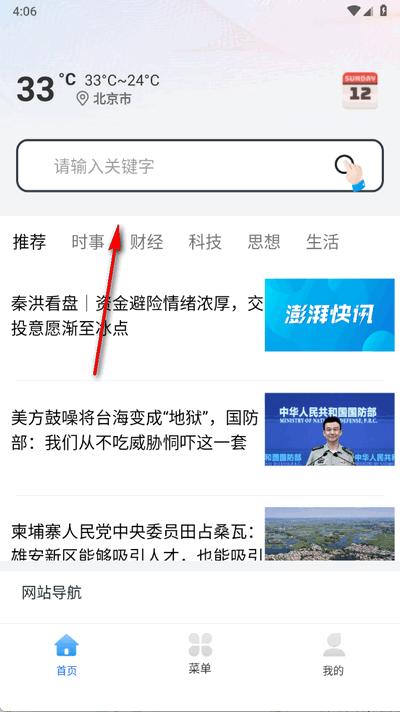 夸夸浏览器手机版1.0.0 最新版 v3.1.2