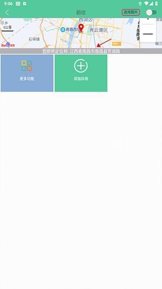 钉钉打卡虚拟位置软件永久免费版