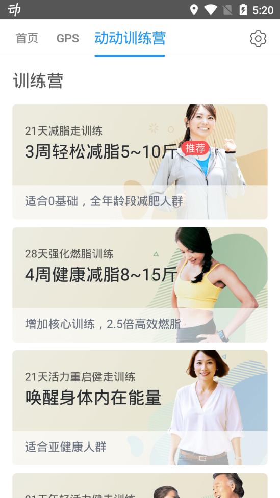 动动app11.7.1.1 最新版 v3.1.3