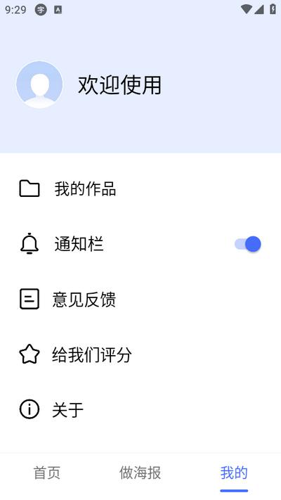 大字体设置app手机版v2.2.2 安卓版 v6.3.3