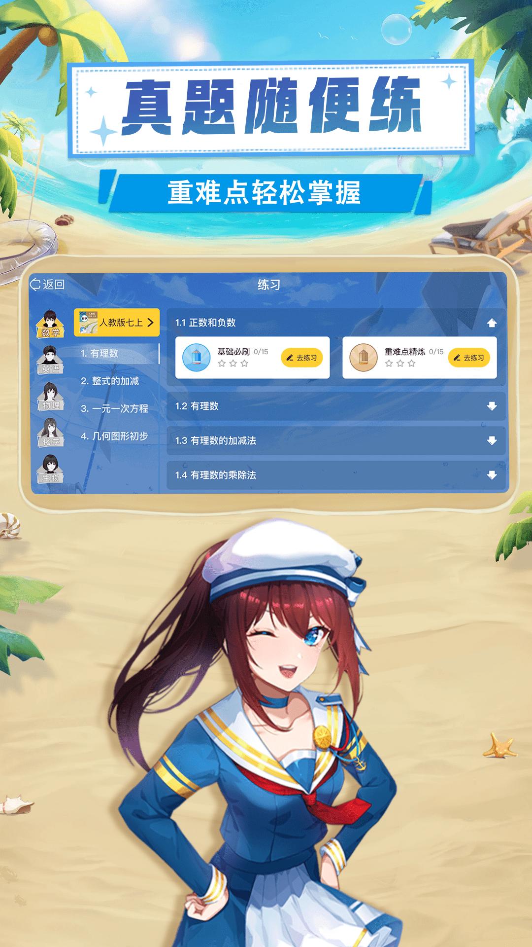 欧拉数理化安卓版