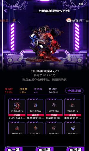 暴走开箱