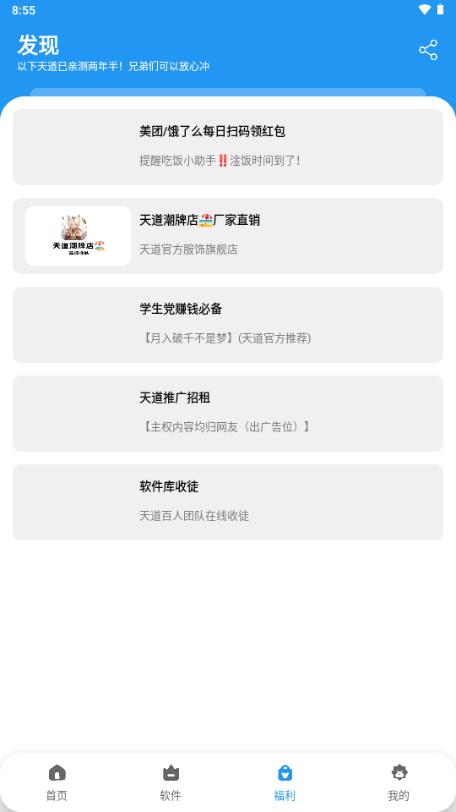 子御软件仓app最新版v1.4.8 安卓版 v5.4.1