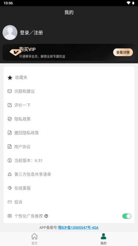 高清放大镜app解锁VIP版v6.51 最新版本 v5.0.2