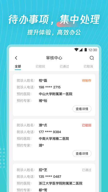 爱加运营app1.1.4 最新版 v5.4.4