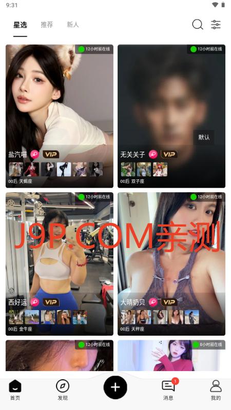 密语空间app新版本v2.1.8 正版 v6.2.2