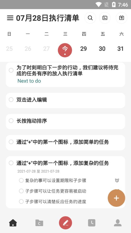 自律自强app3.7.8 手机最新版 v5.2.1