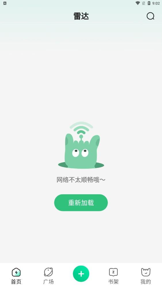 掌心雷 v3.4.2