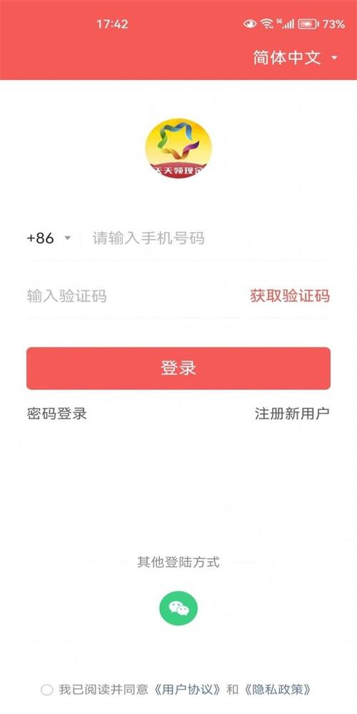 五星甄选APP