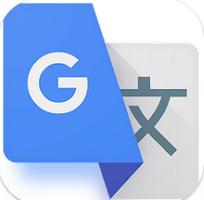 谷歌翻译国内版(Google翻译)v9.16.17.799522718.4-release 手机最新版