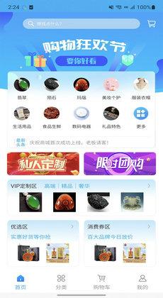 星源奢品商城