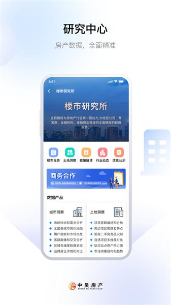 中吴房产网