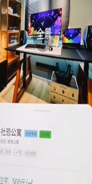 社恐小目标无水印版