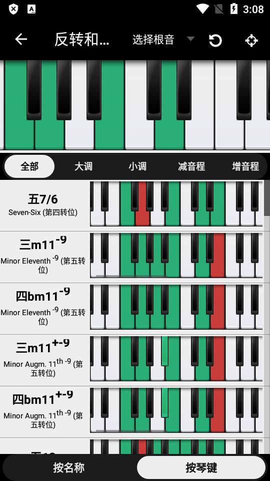 钢琴伴侣免费版(Piano Companion)v7.0.1016 中文专业解锁版 v4.2.2