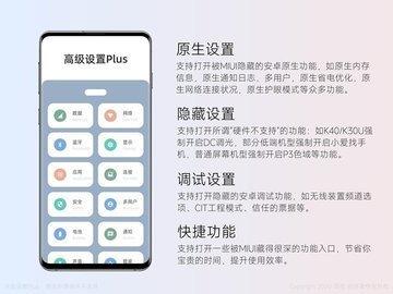 隐启设置app