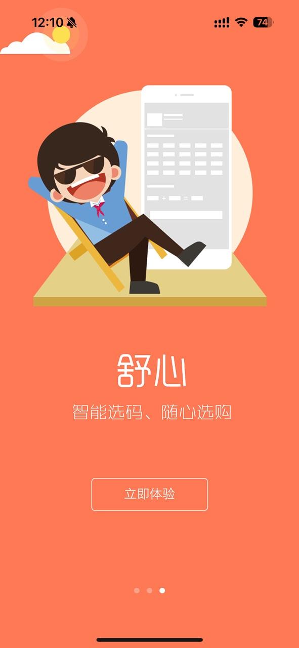 宁夏学生校服app官方版v1.3.3 安卓最新版 v5.1.2