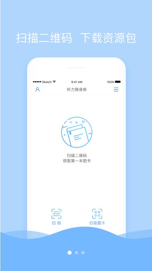 滔滔对讲机