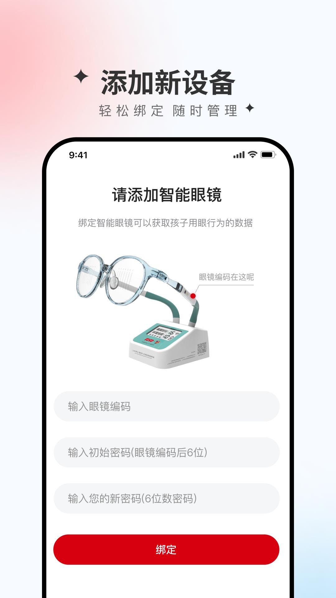 星同智能app官方版v1.0.05 安卓版 v3.0.4