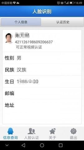 人脸自助认证(人脸识别图片眨眼生成器)