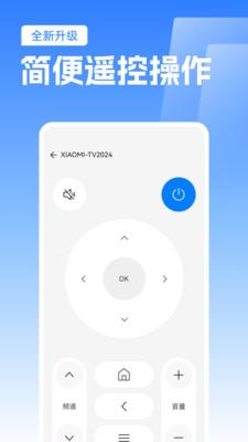 免费TV电视投屏