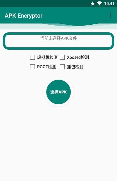 apkencryptor