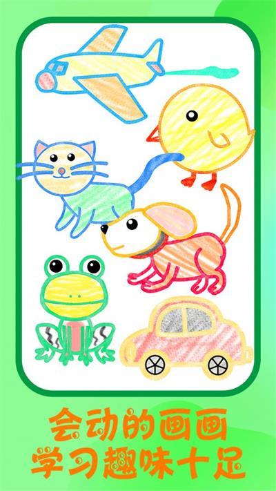 儿童启蒙画画