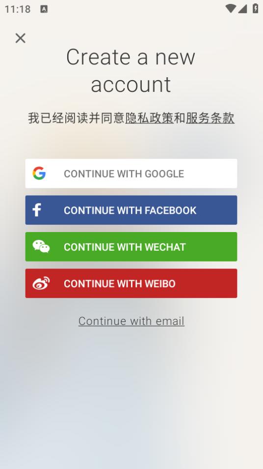 Tandem语言交换软件v5.1.0 最新版 v4.3.3