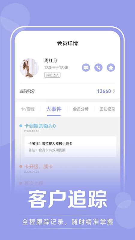 咪哩约课app手机版v4.3.4 最新版 v6.5.1