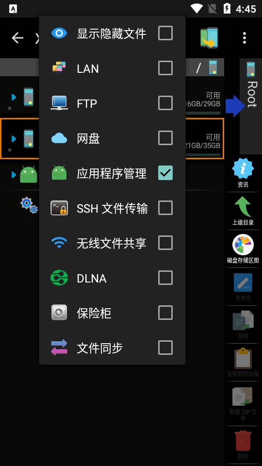 Xplore塞班经典管理软件app最新版v4.44.00 安卓直装版 v4.5.2