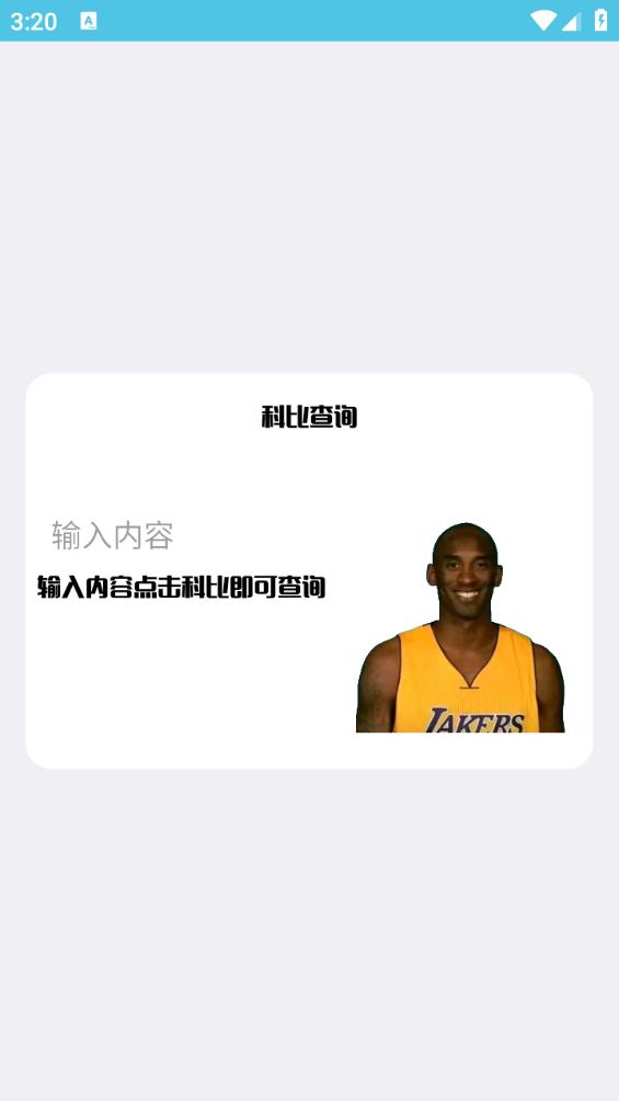 牢大体质辅助器 v5.4.1