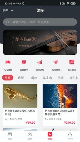 Solo音乐软件