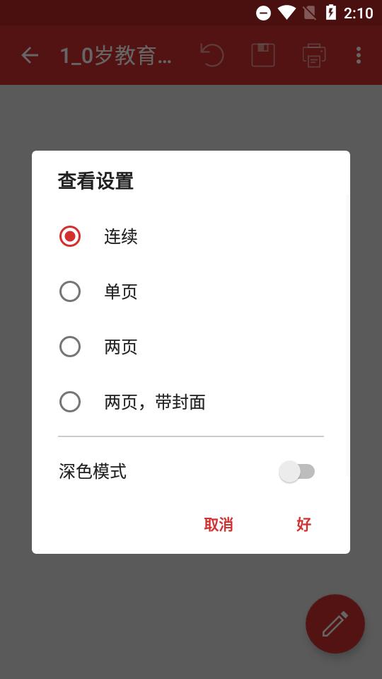 pdf编辑器MobiPDF Extra最新版v11.7.1.267211 中文安卓免费版 v4.5.2