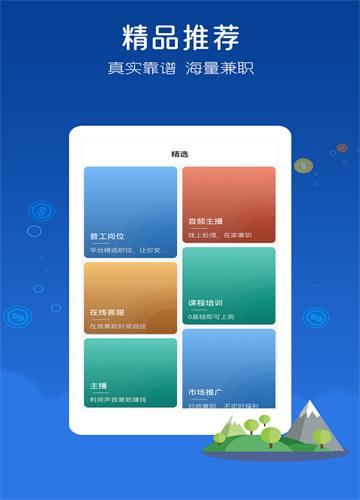 米多兼职