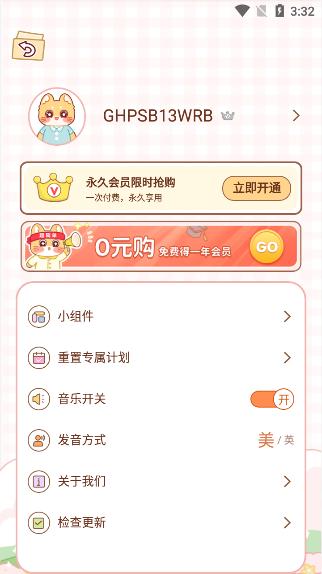 喵喵单词app免费下载v2.3.1最新版 v3.4.1