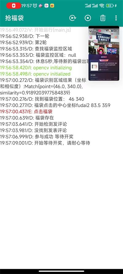 抖音全自动抢福袋红包脚本