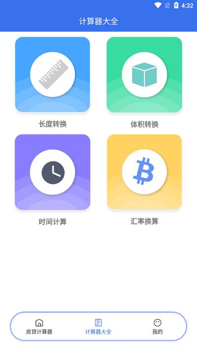 JRWS单位换算v1.0 最新版 v6.5.2