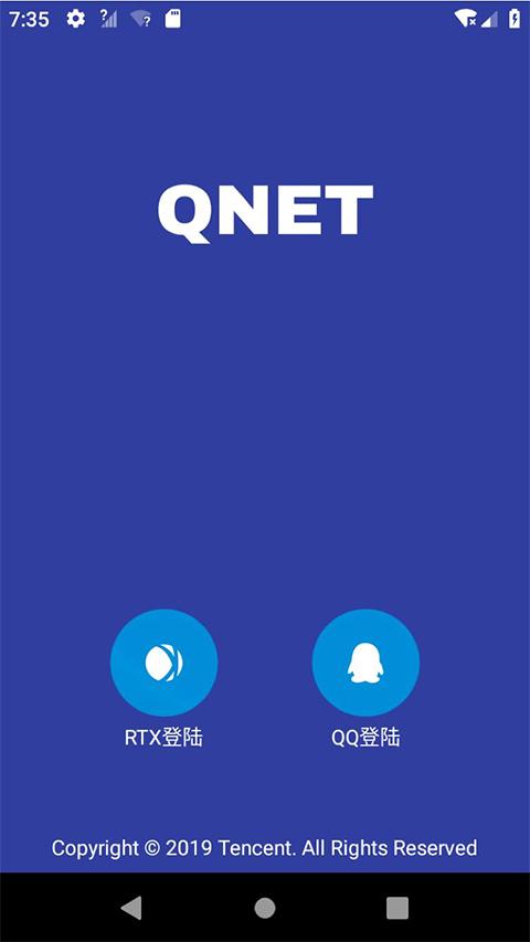 qnet弱网工具2.15版