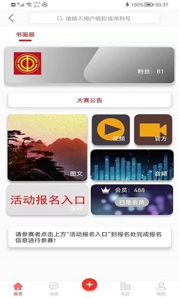 全国统一大市场