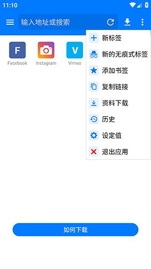 视频下载器 v5.0.4