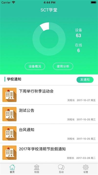 小跟班管理