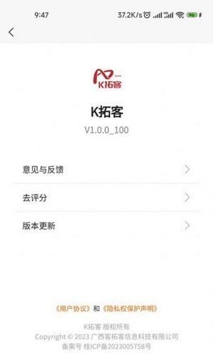 K拓客商城