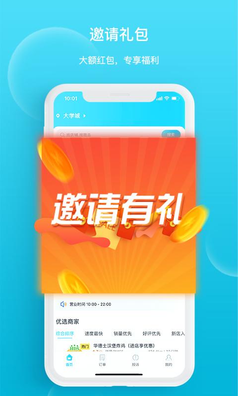 迪速帮app2.1.7安卓版 v4.1.1