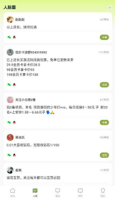 鲸坊app安卓版v1.1.2 最新版 v6.5.3