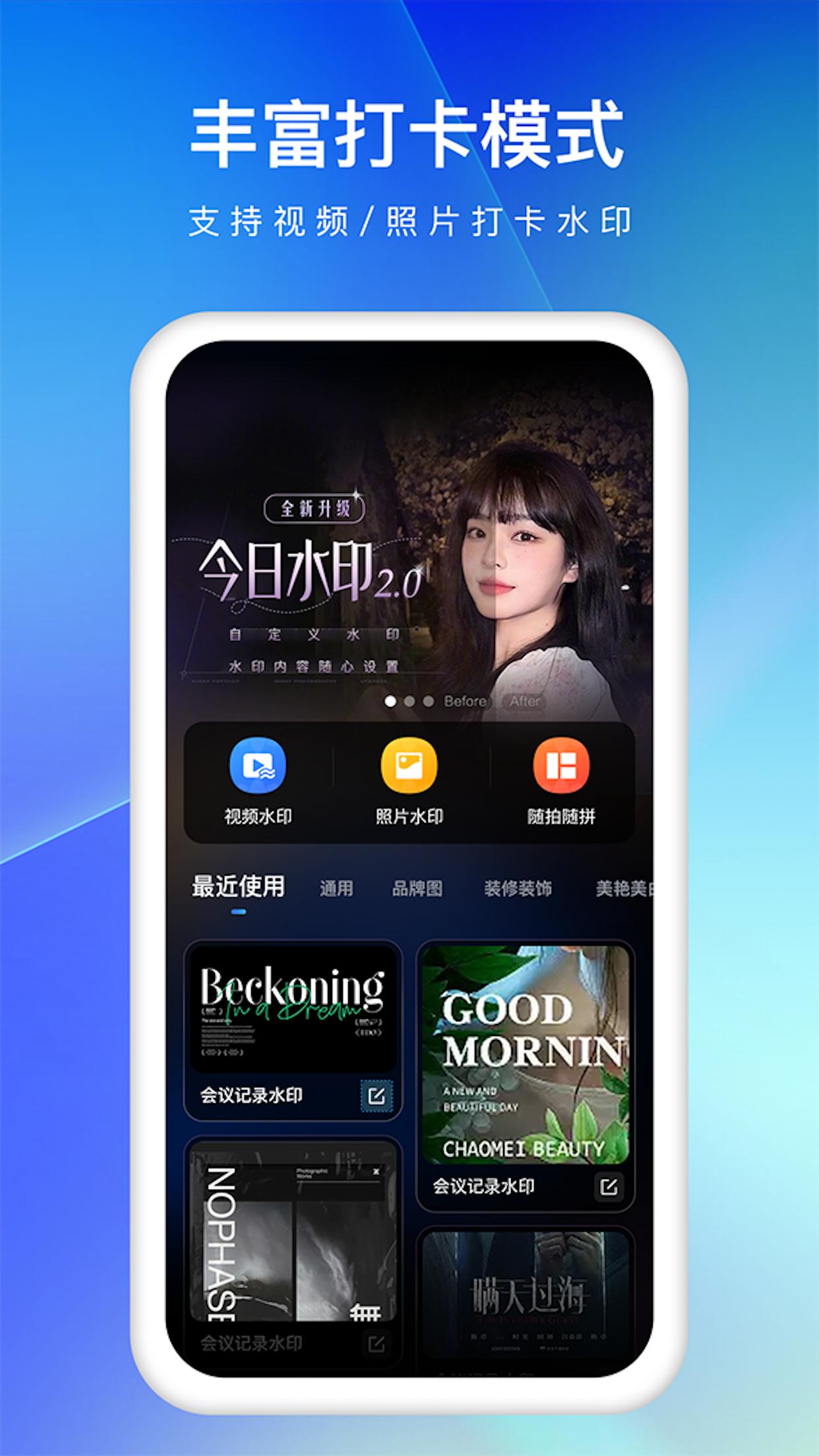 爱编辑水印相机app1.0.2最新版 v3.4.2