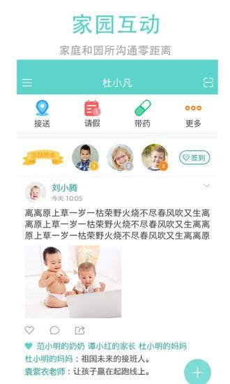 爱立方育儿