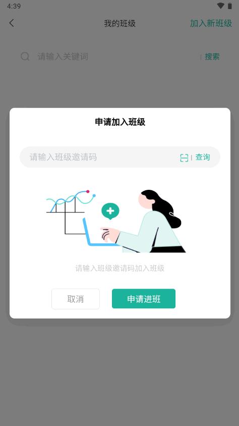 亿学实训平台app官方版v3.2.4 安卓最新版 v5.5.3