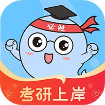 小白考研app手机官方版3.1.9 最新版