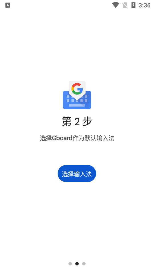 Gboard日语输入法官方版v15.2.03.736047990最新版 v5.3.2