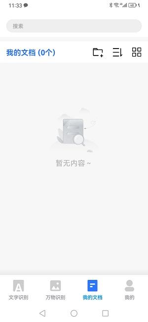 AI扫描狗