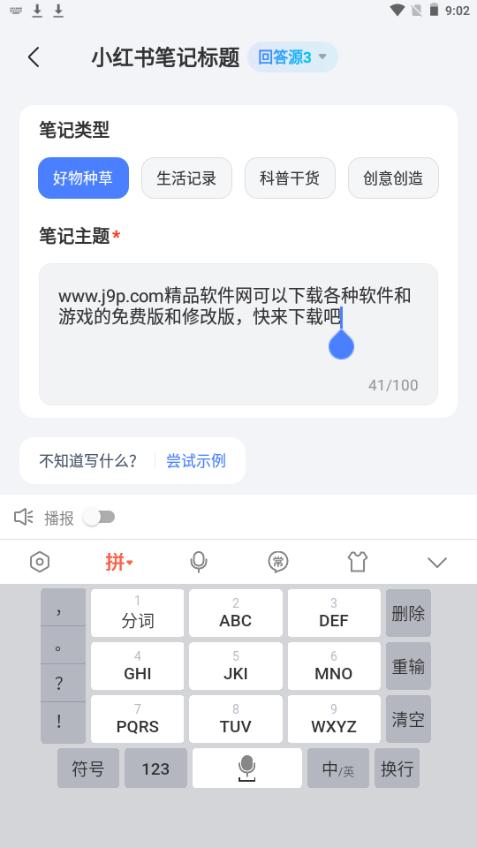 汽水写作app手机官方版1.0.1最新版 v4.5.3
